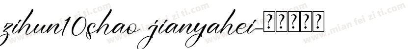 zihun10shao jianyahei字体转换